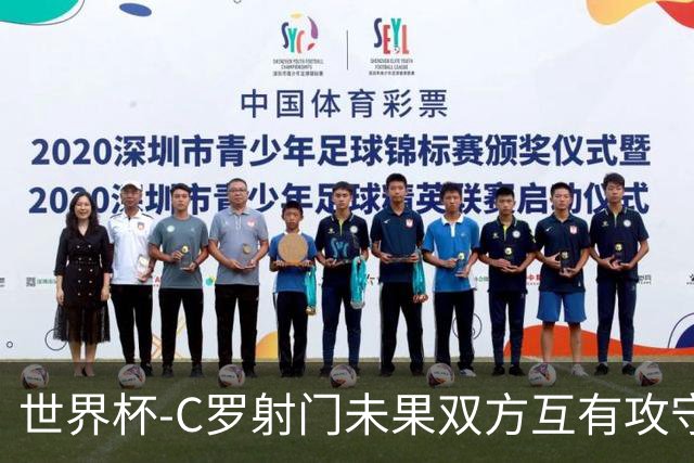 世界杯-C罗射门未果双方互有攻守 半场葡萄牙0-0哥伦比亚