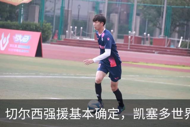 切尔西强援基本确定，凯塞多世界杯高光表现，蓝军积极备战新赛季