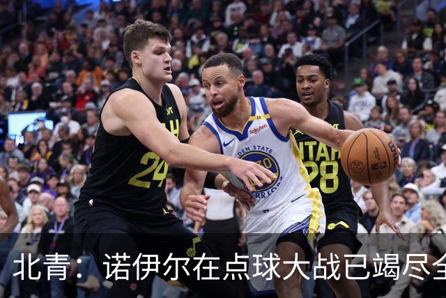 北青：诺伊尔在点球大战已竭尽全力，只能说是他的队友们不争气